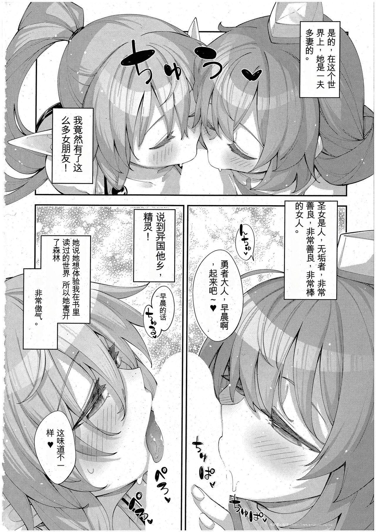 Isekai Kita node Sukebe Skill de Zenryoku Ouka Shiyou to Omou 9-sha-me | 来到异国他乡,想用惊吓技术全力讴歌的第9个射门 page 3 full