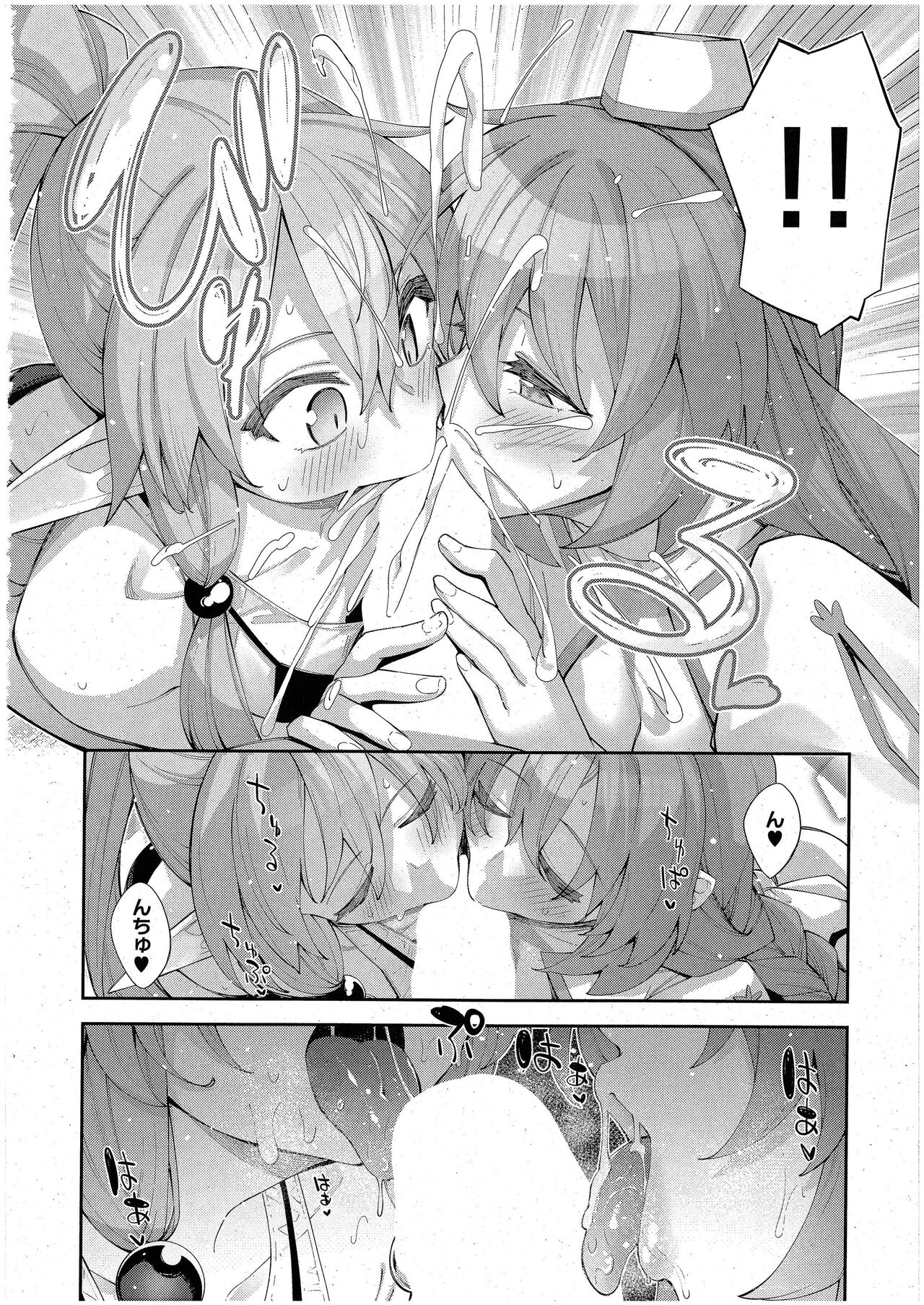 Isekai Kita node Sukebe Skill de Zenryoku Ouka Shiyou to Omou 9-sha-me | 来到异国他乡,想用惊吓技术全力讴歌的第9个射门 page 5 full