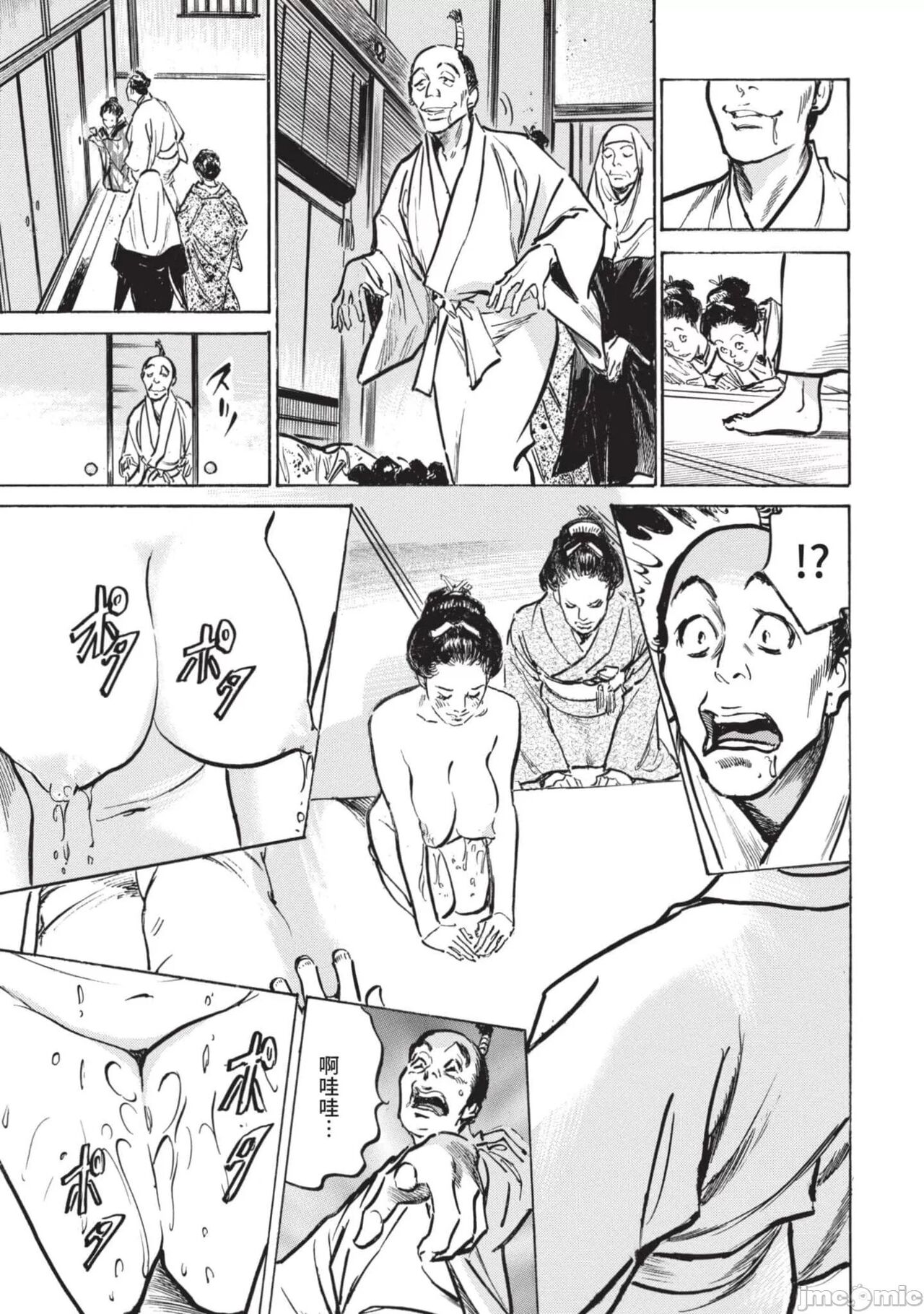 Inshuu Hiroku Midare Mandara 2 page 10 full