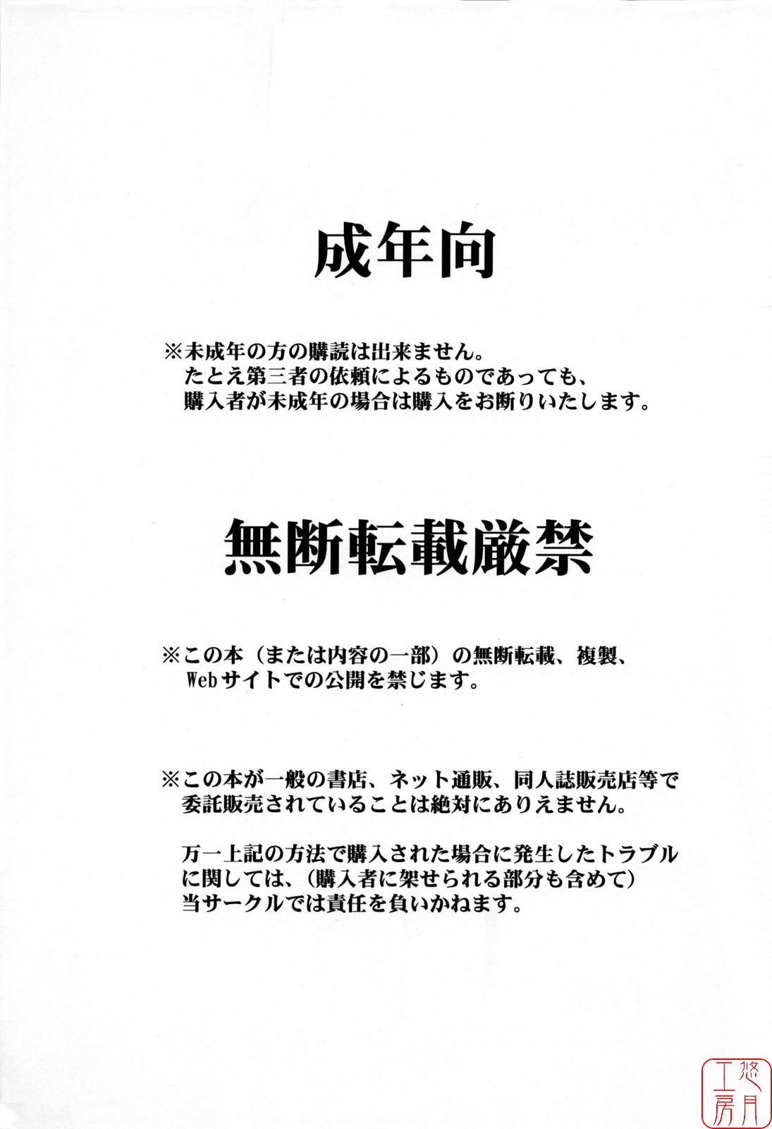 Midgard <man> page 3 full