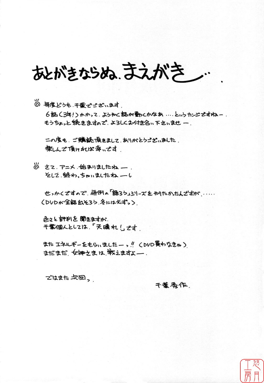 Midgard <man> page 4 full