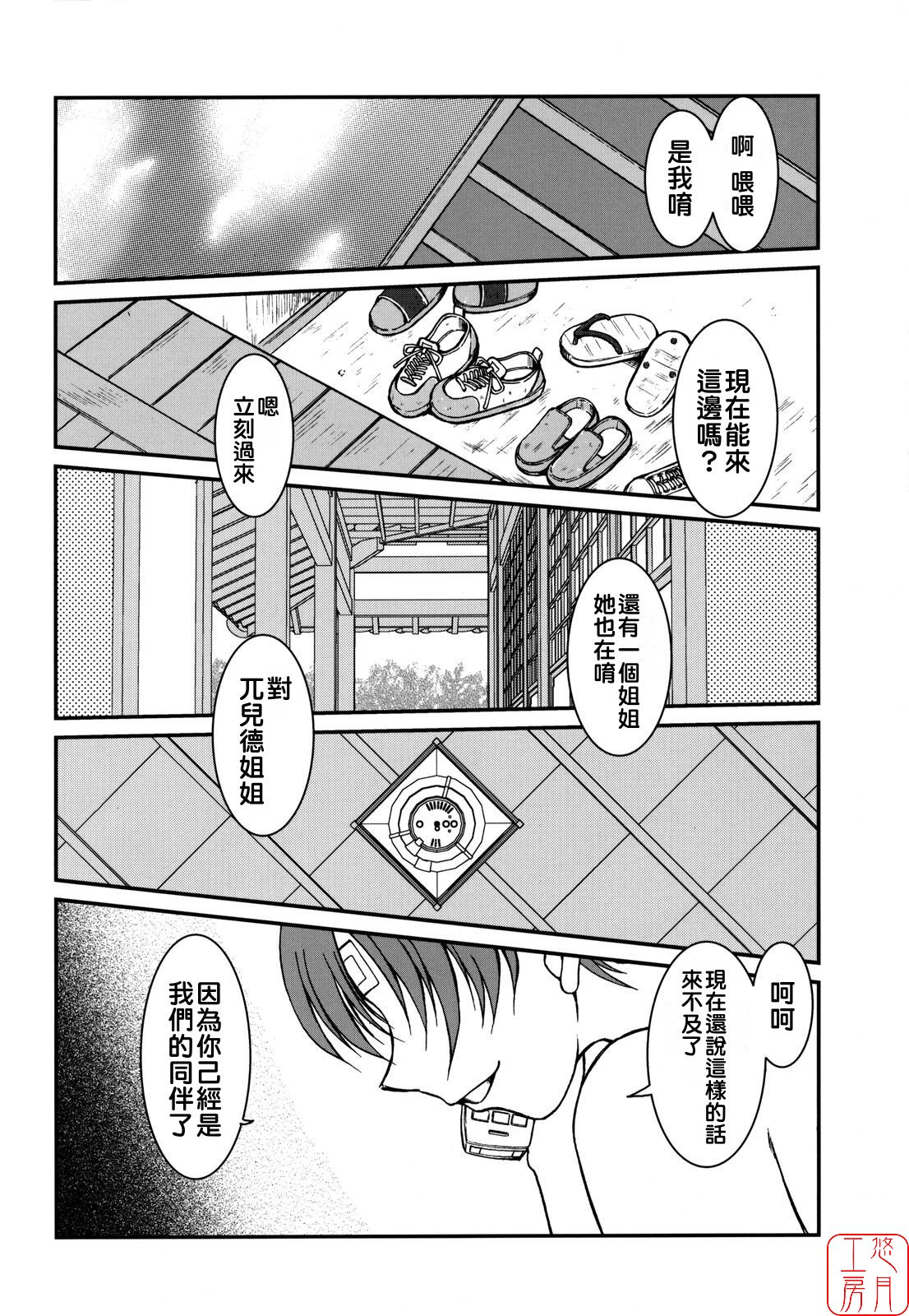 Midgard <man> page 6 full