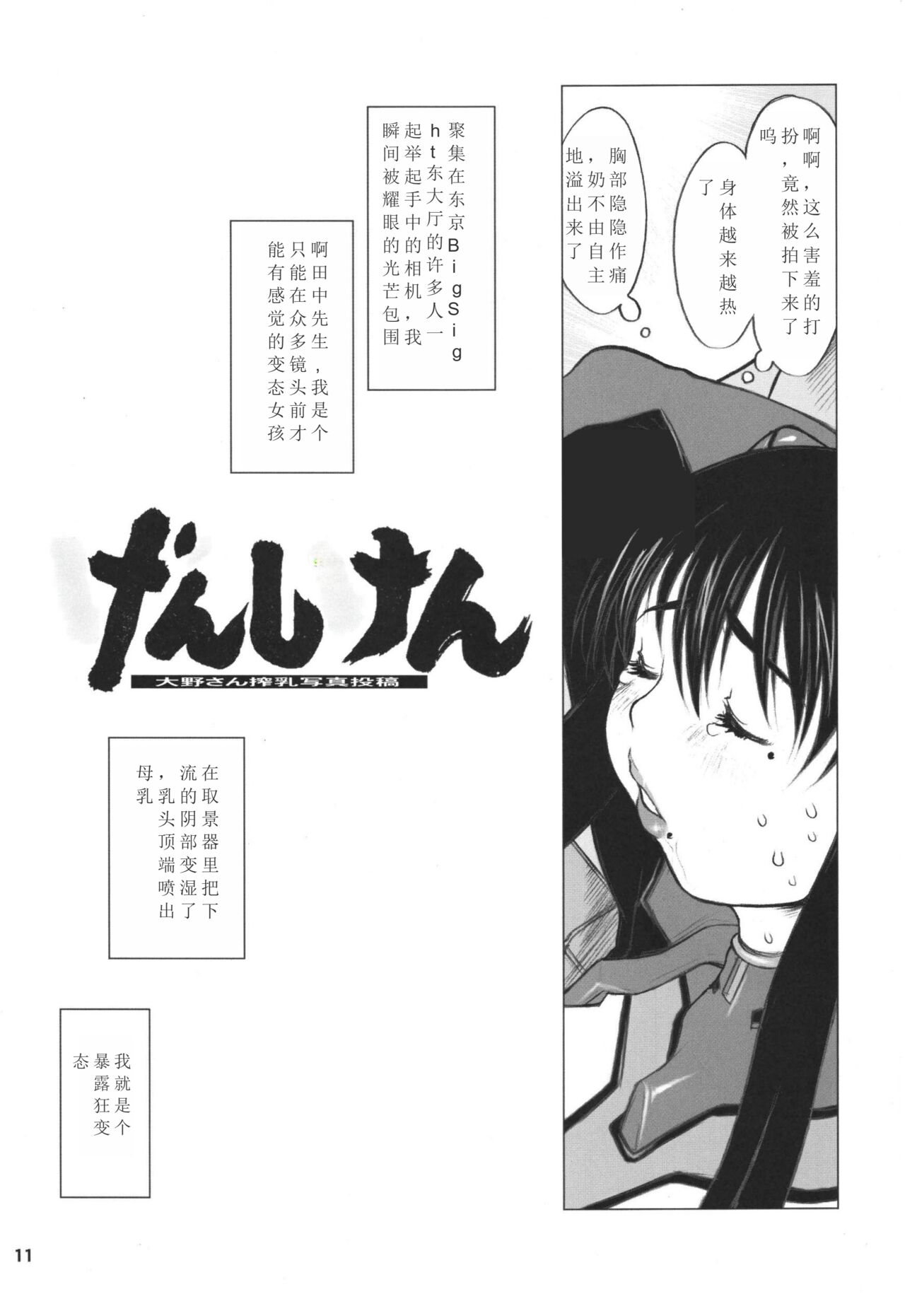 Ki Genshiken page 10 full