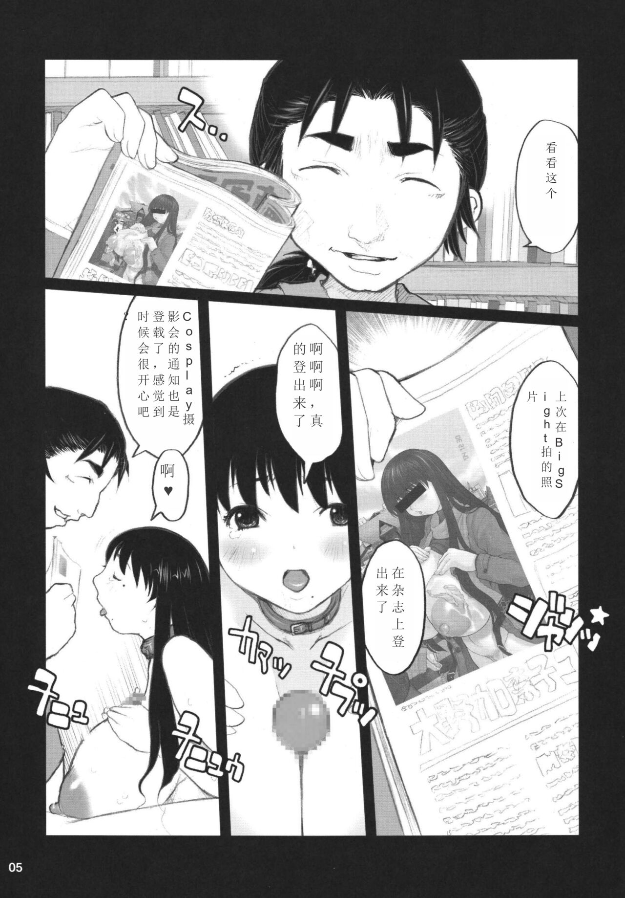 Ki Genshiken page 4 full