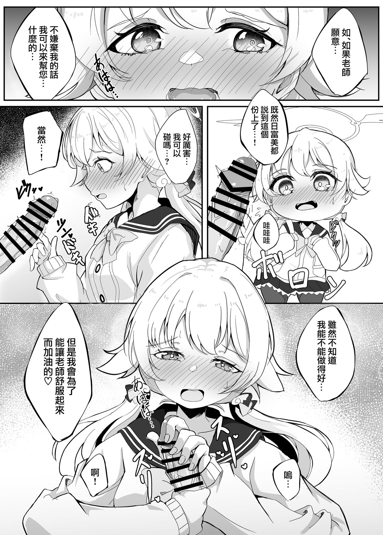 Schale Touban Nisshi Touban: Ajitani Hifumi page 7 full