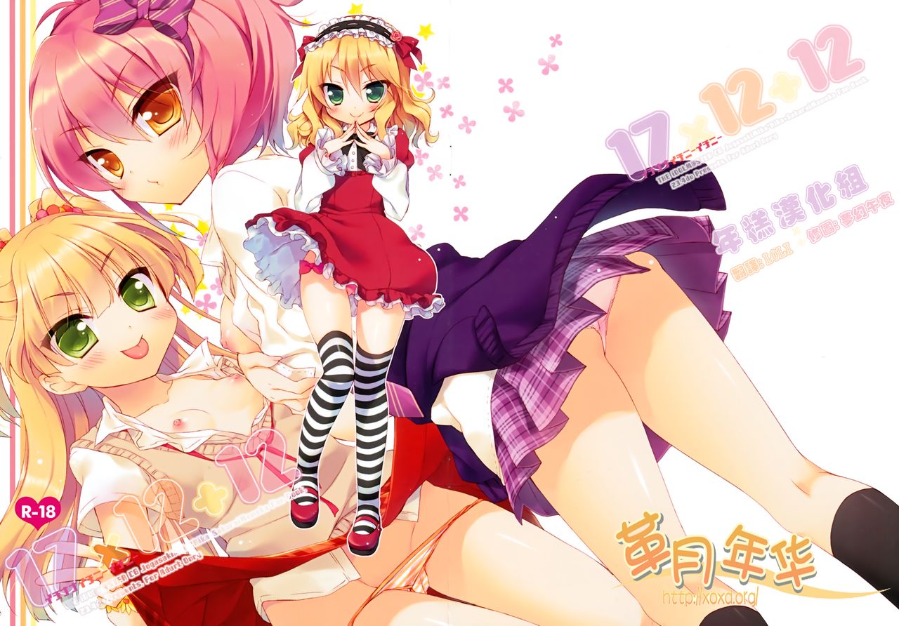 17x12+12 page 2 full