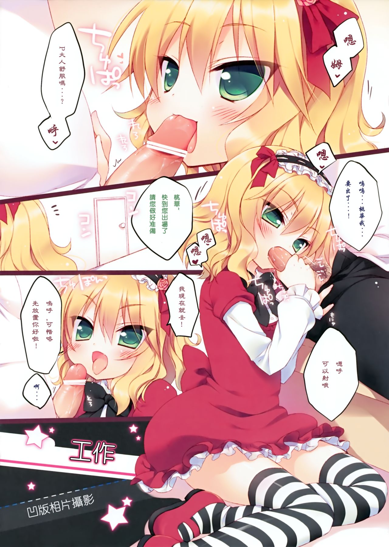 17x12+12 page 4 full