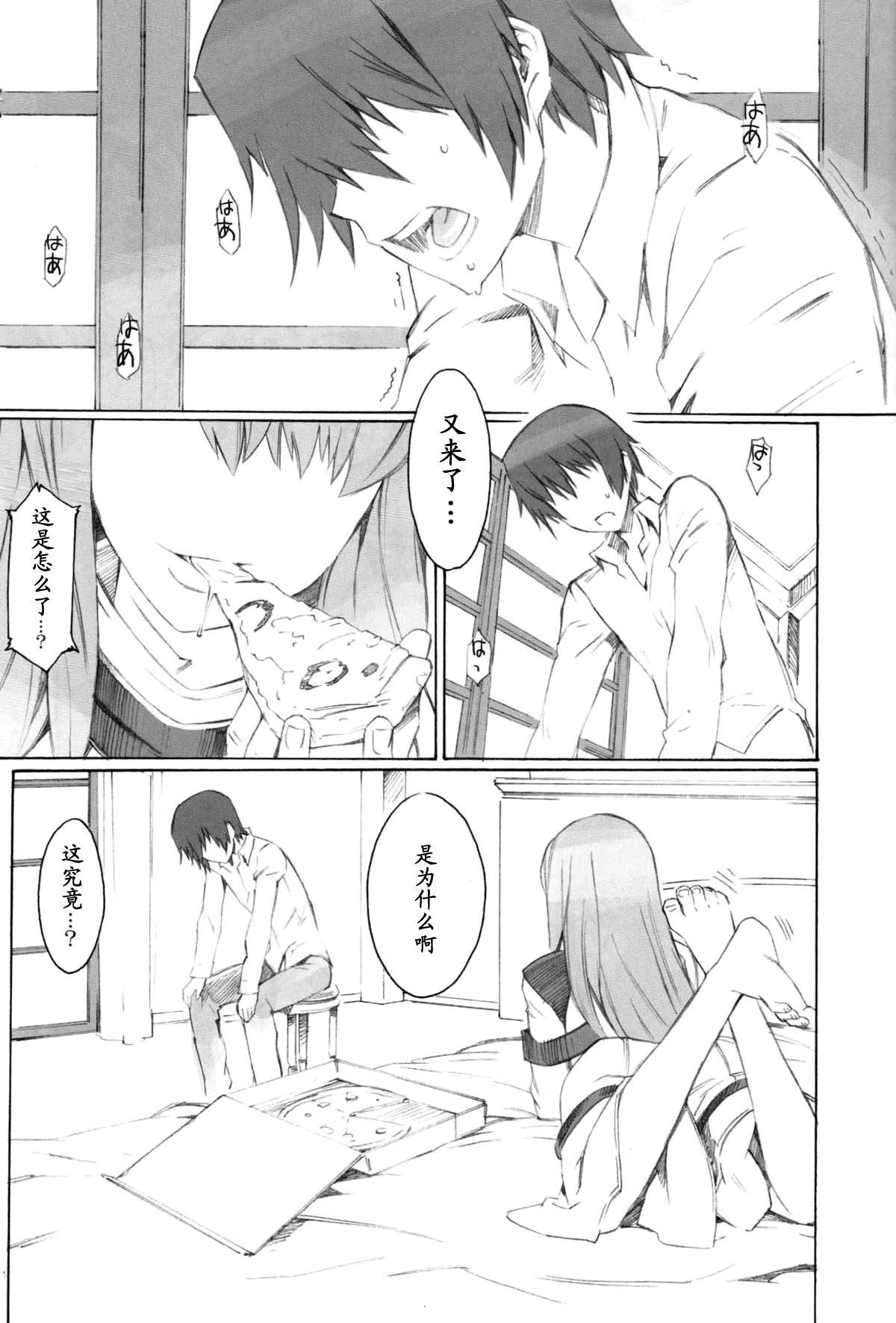 SOULFLY 4   【黑条汉化】 page 2 full