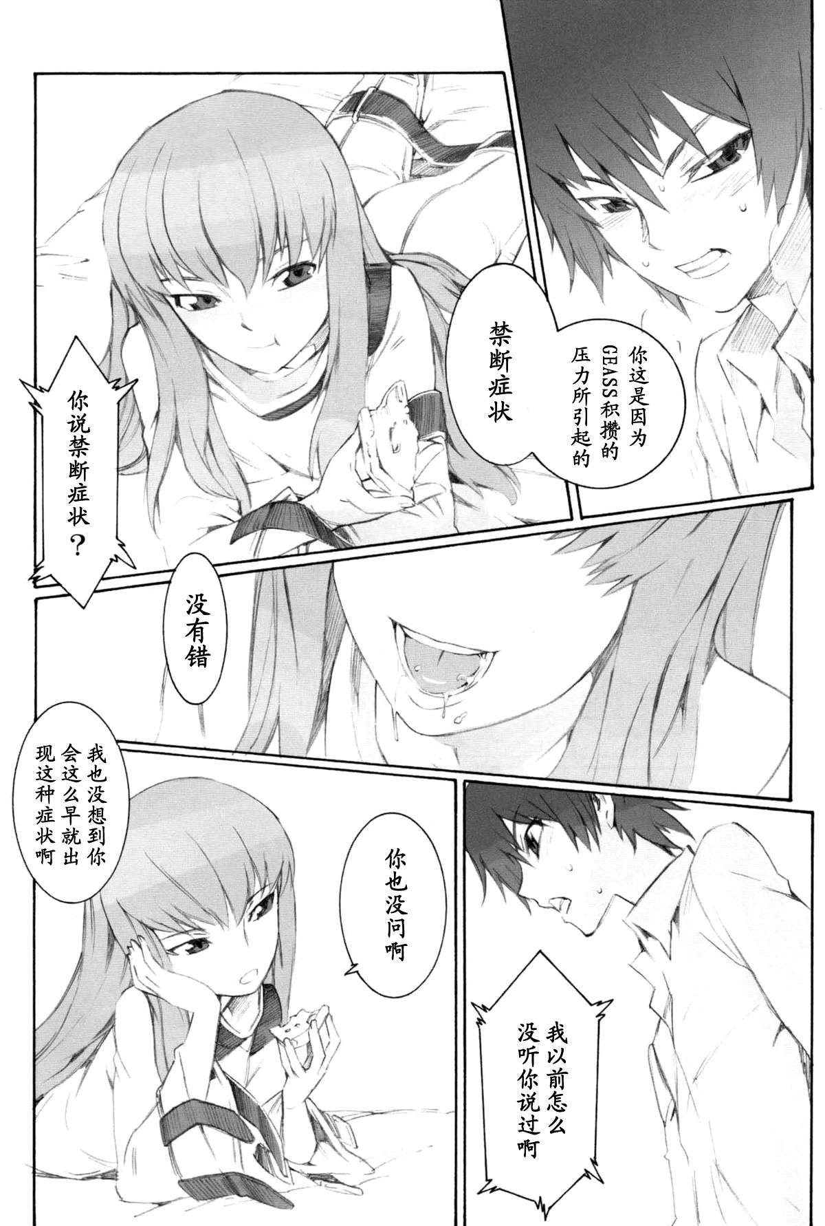 SOULFLY 4   【黑条汉化】 page 3 full
