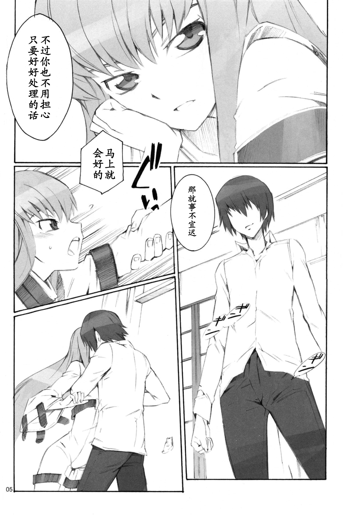 SOULFLY 4   【黑条汉化】 page 4 full