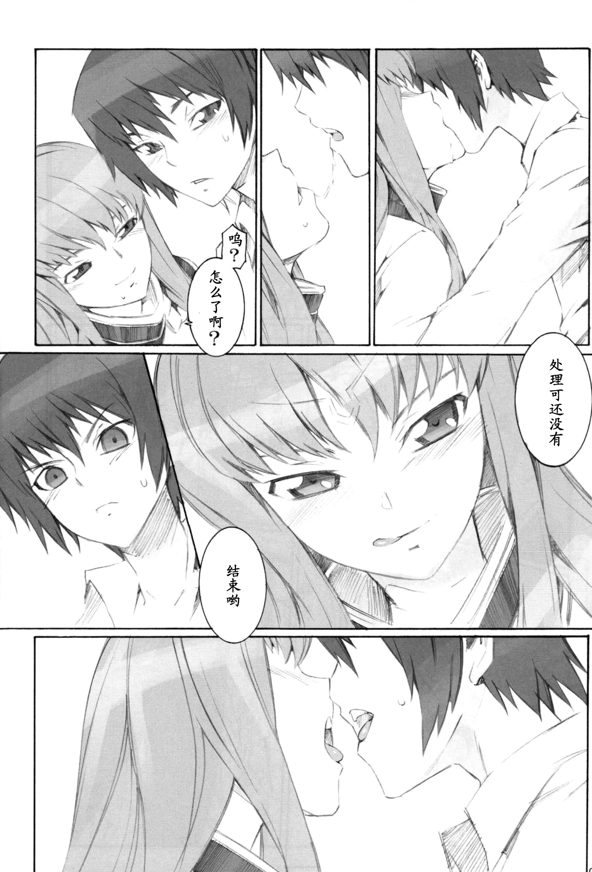 SOULFLY 4   【黑条汉化】 page 5 full