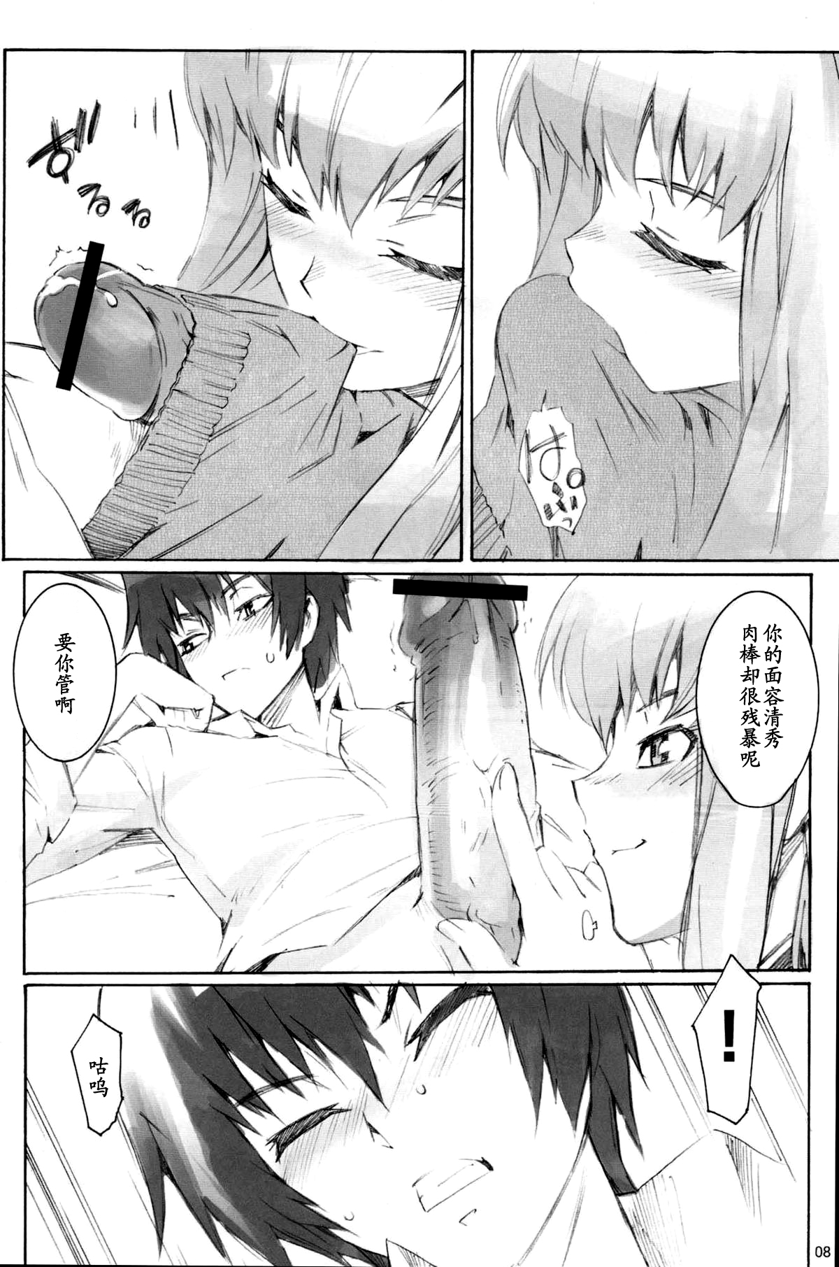 SOULFLY 4   【黑条汉化】 page 7 full