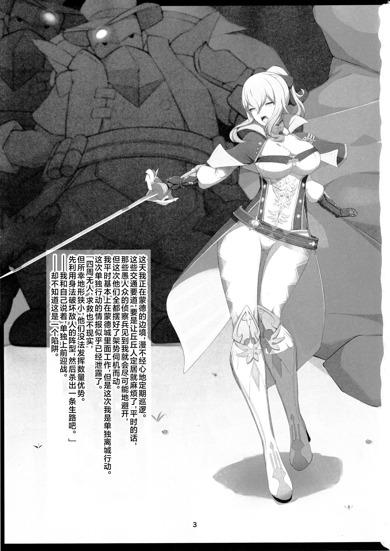 Fukisusabu Fuyukaze page 2 full