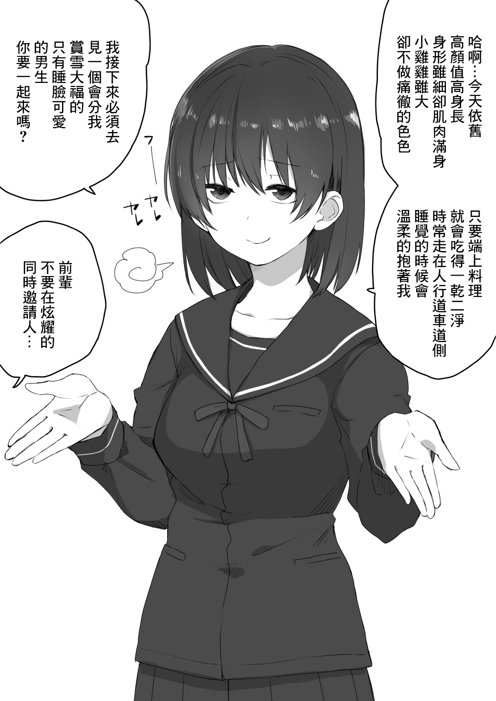 Kouhai-chan ga Gacha Bakushi suru Hanashi page 1 full