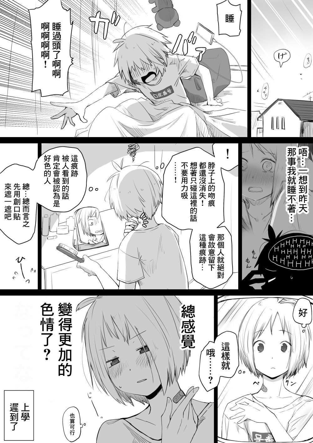 Kouhai-chan ga Gacha Bakushi suru Hanashi page 5 full