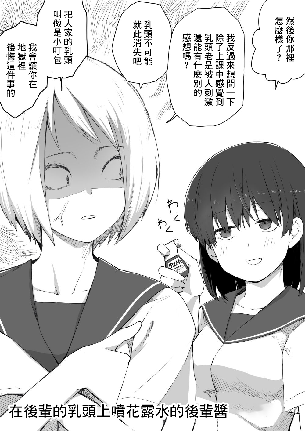 Kouhai-chan ga Gacha Bakushi suru Hanashi page 6 full