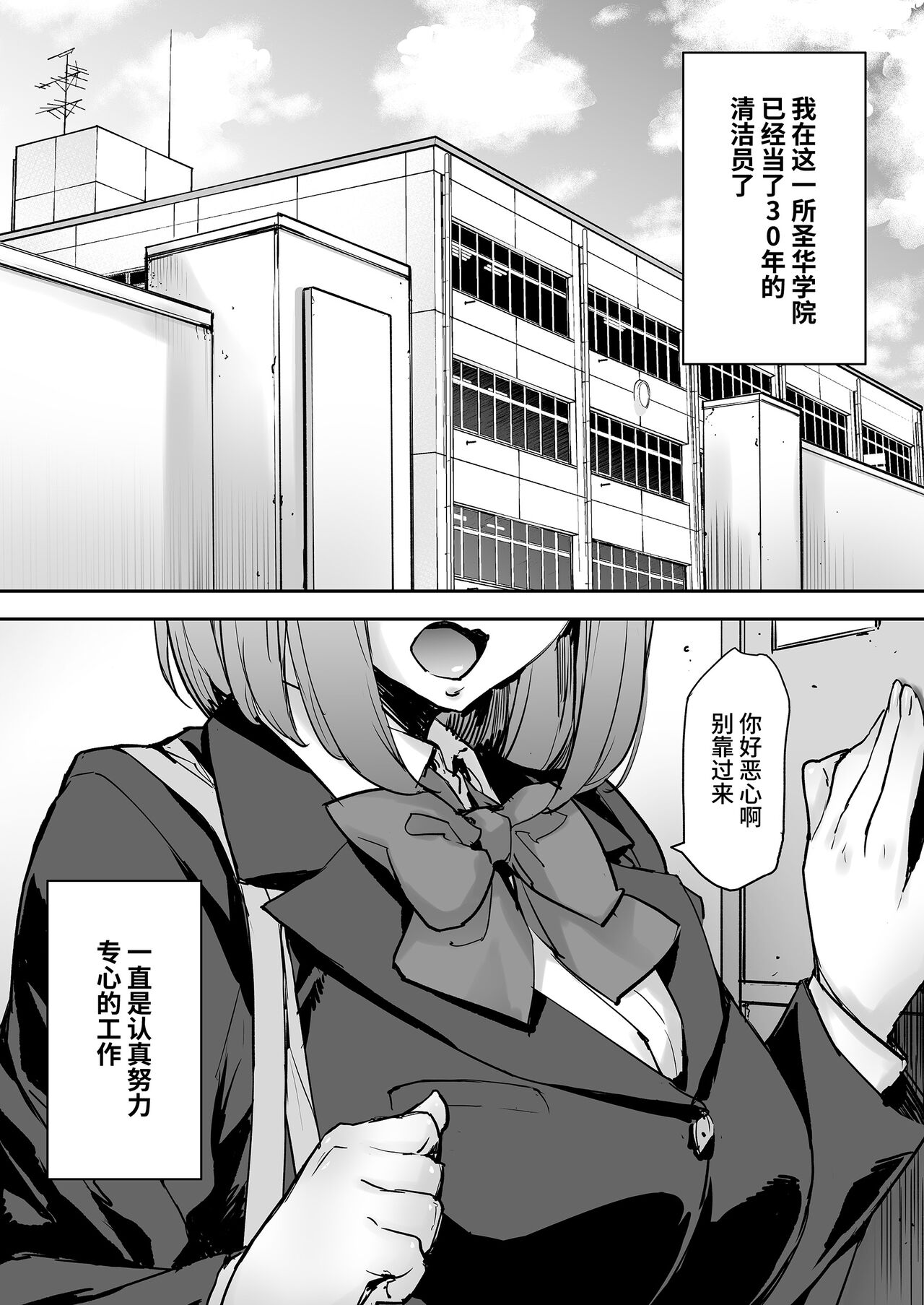 Watashi, Ayatsurarete imasu... page 2 full