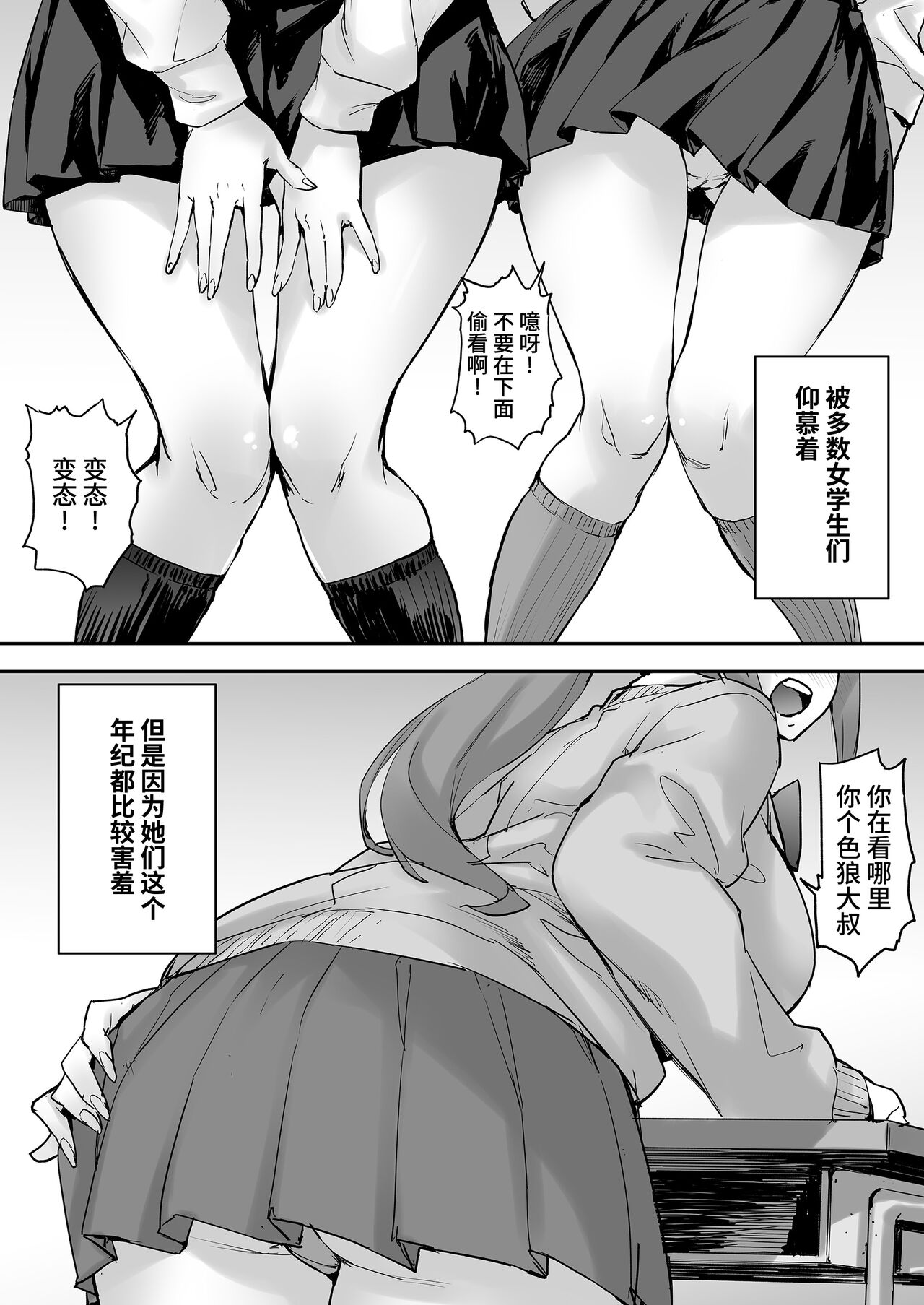 Watashi, Ayatsurarete imasu... page 3 full