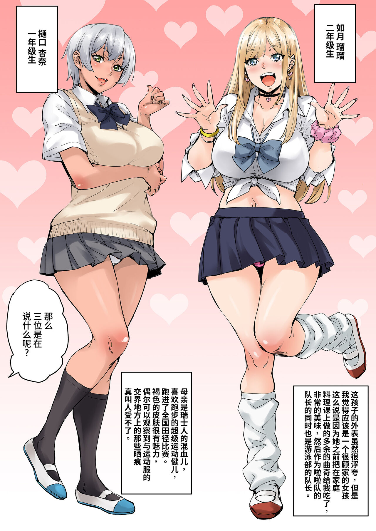 Watashi, Ayatsurarete imasu... page 7 full