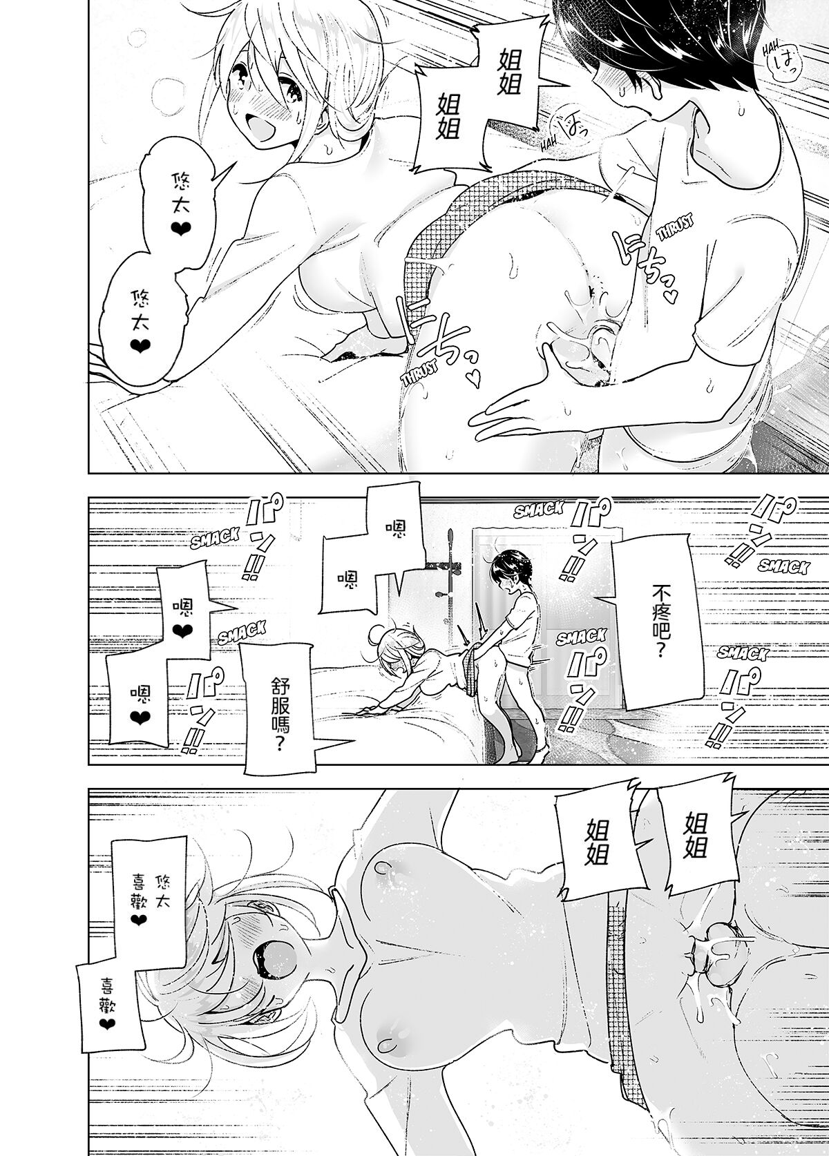 Mukashi wa Kakko Yokatta 2 page 10 full