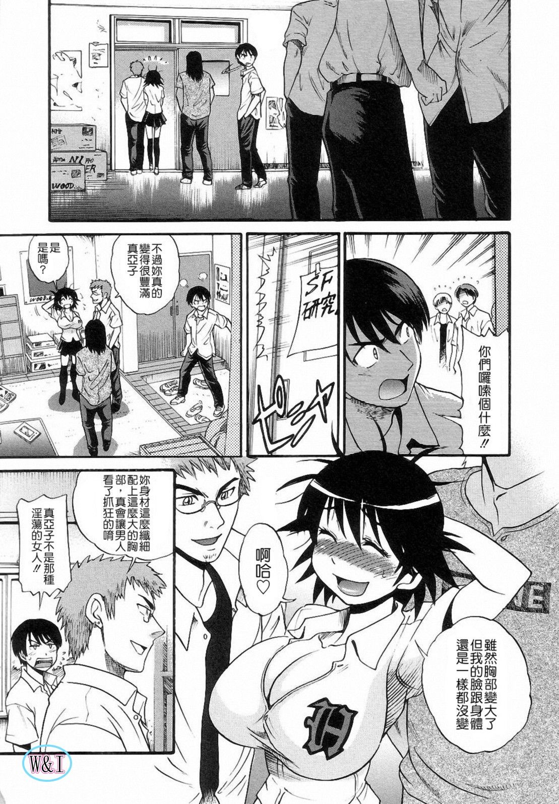 Shi Chau? - A cherry boy meets a busty girl page 9 full