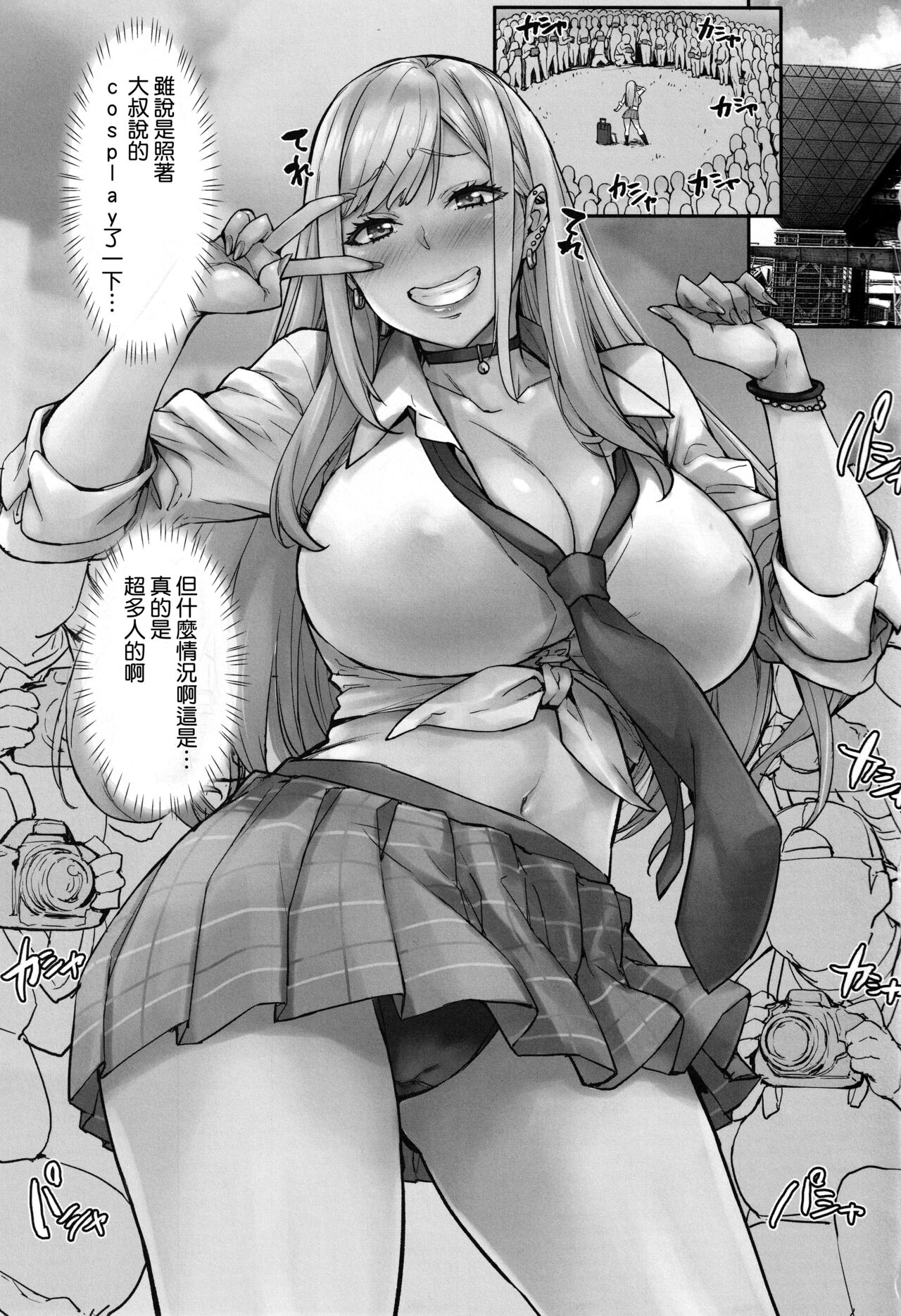 Marin Cos Ecchi page 3 full