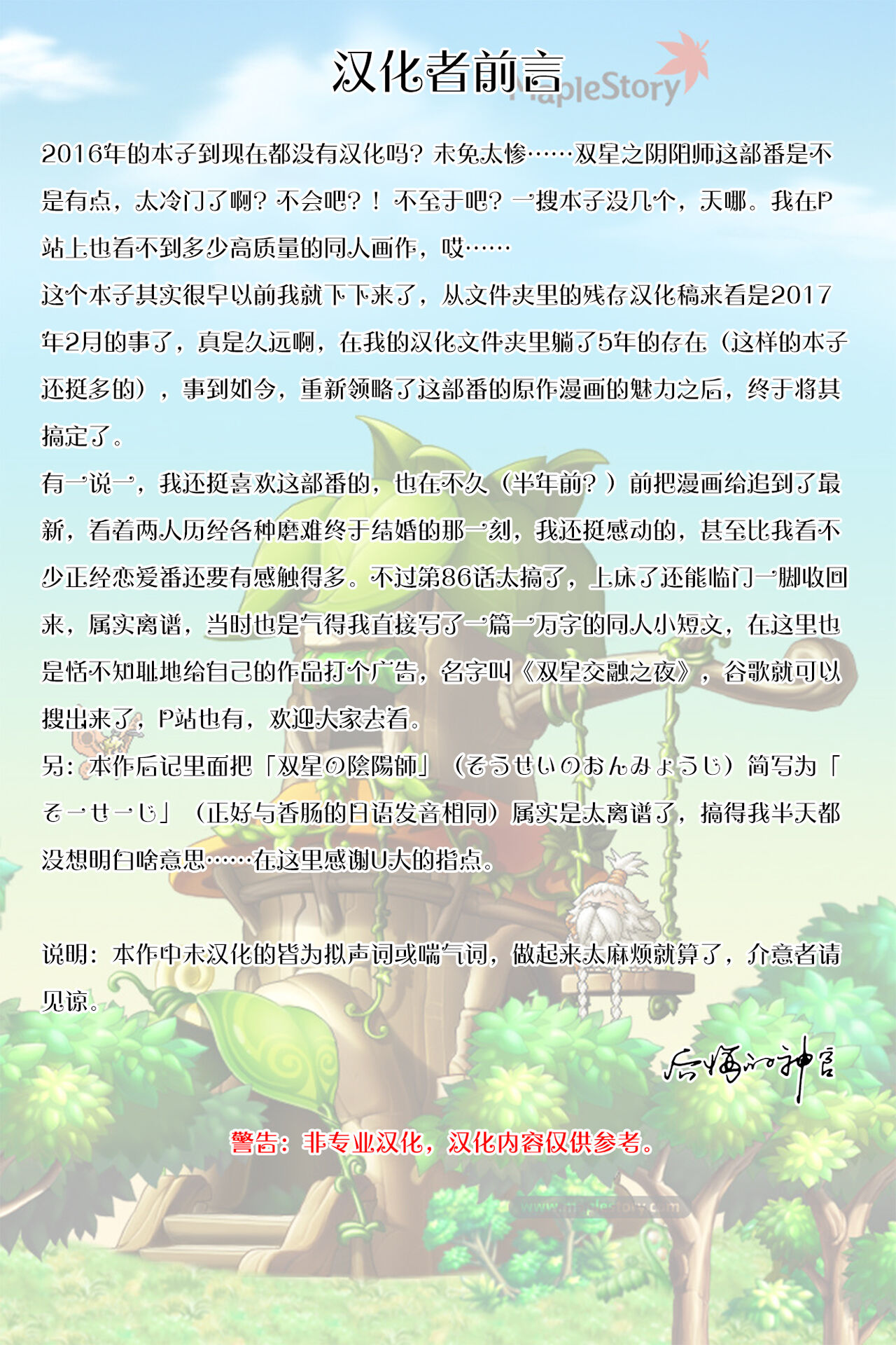 Ima Sugu Kekkon shite Kaette H shite Kodomo Tsukurou | 现在就立刻结婚然后回家H来造小孩吧 page 2 full