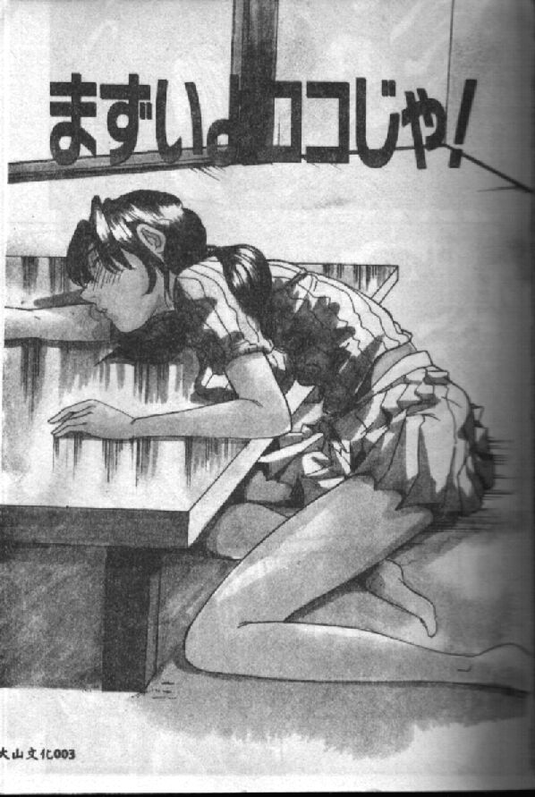 Machikado Pheromone RemiX page 3 full