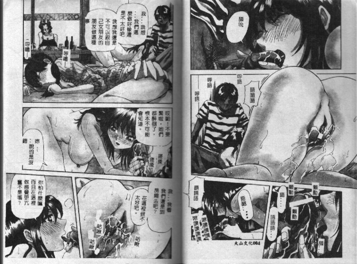 Machikado Pheromone RemiX page 4 full