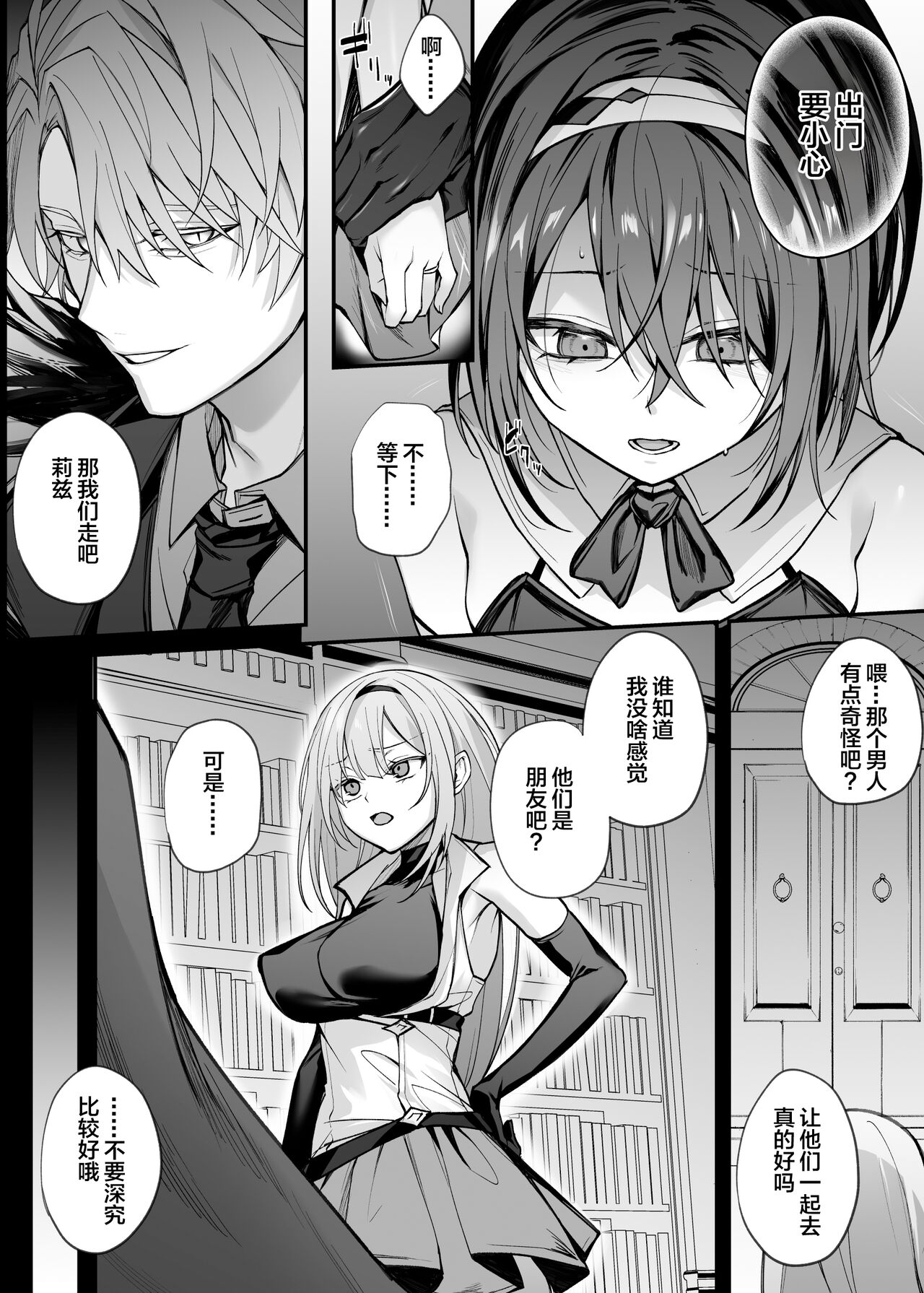 Yuusha Party no Seijo wa Nisemono no Dorei Deshita. page 6 full