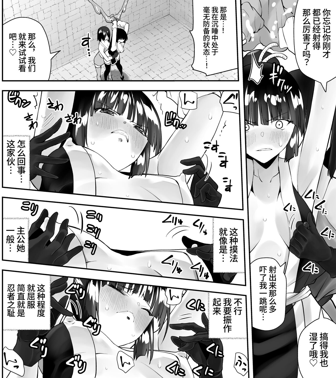 Kunoichin | 扶他女忍者 page 10 full