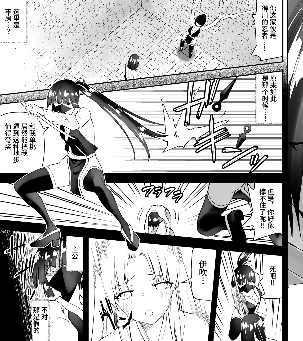 Kunoichin | 扶他女忍者 page 7 full