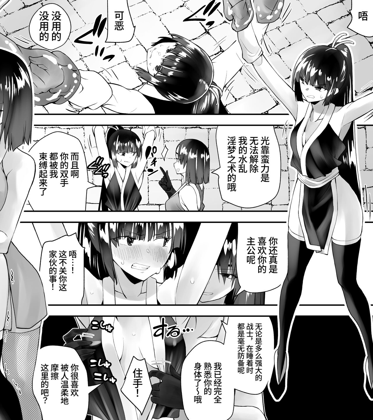 Kunoichin | 扶他女忍者 page 8 full