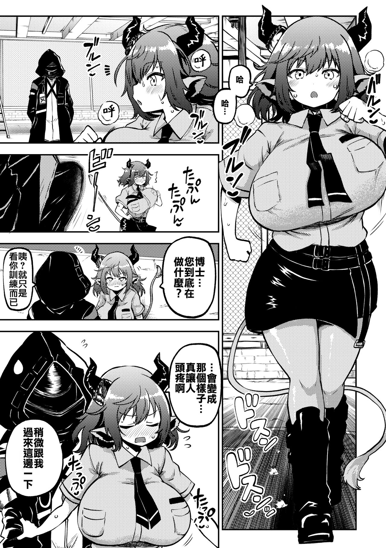 Sideroca to Kunren page 2 full