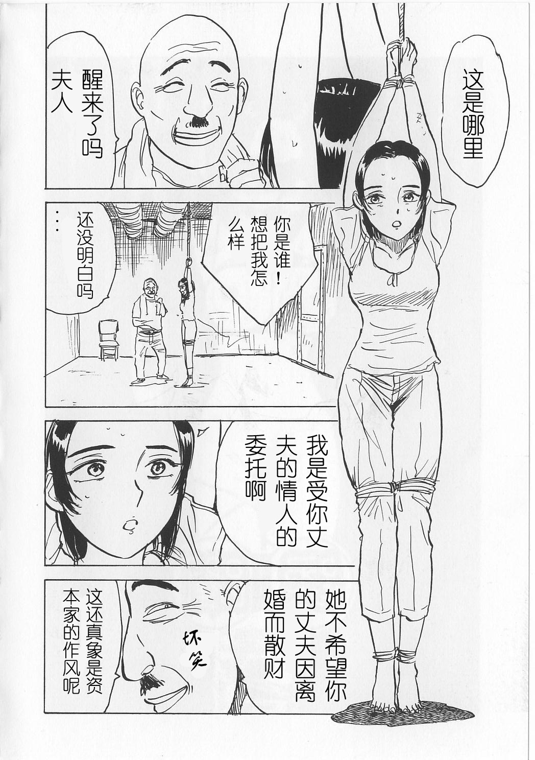 Female Imprisonment and Violation page 6 full