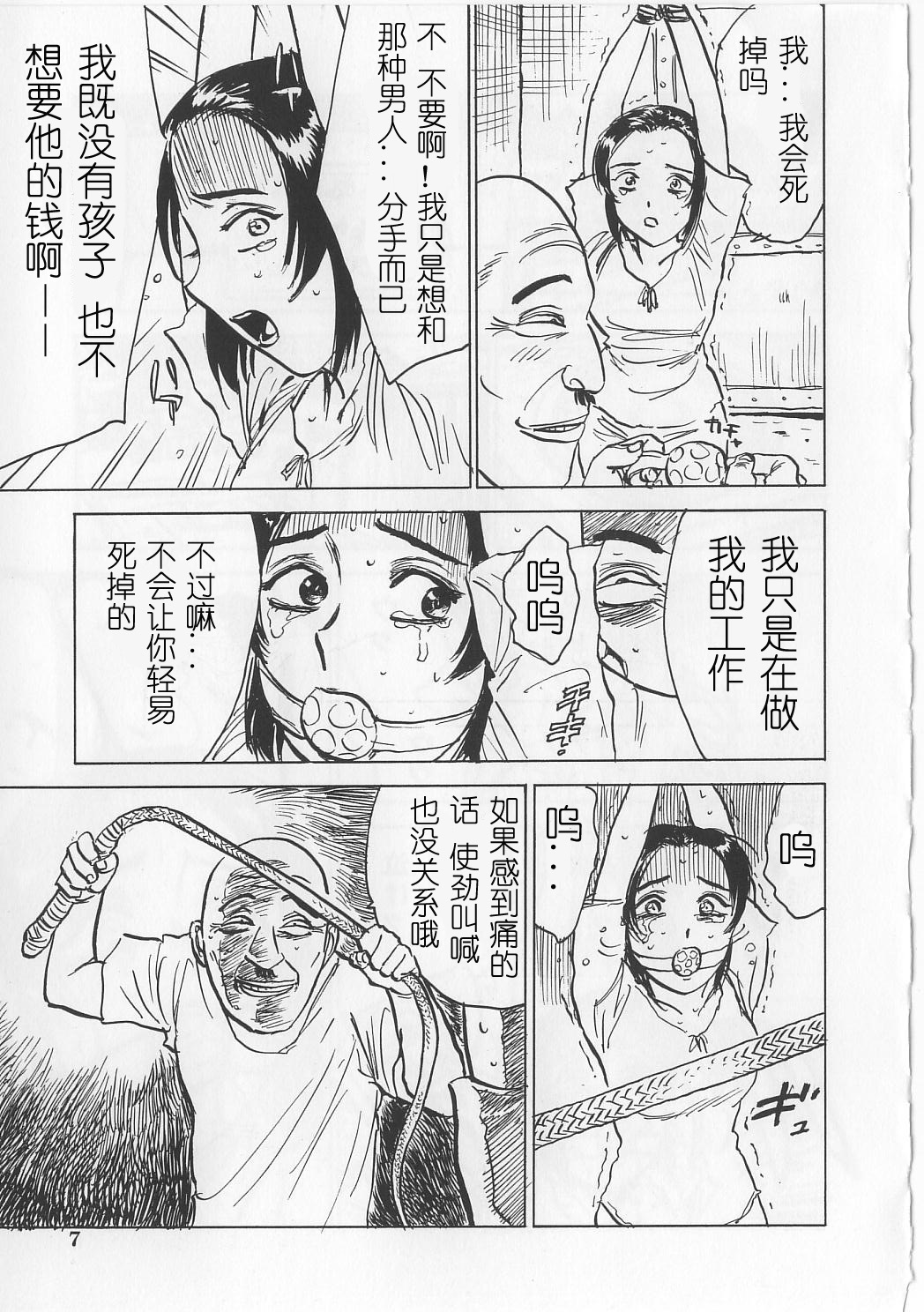 Female Imprisonment and Violation page 7 full