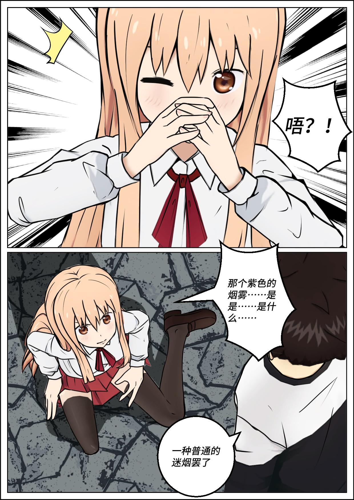 Kidnapping Umaru-chan! page 5 full