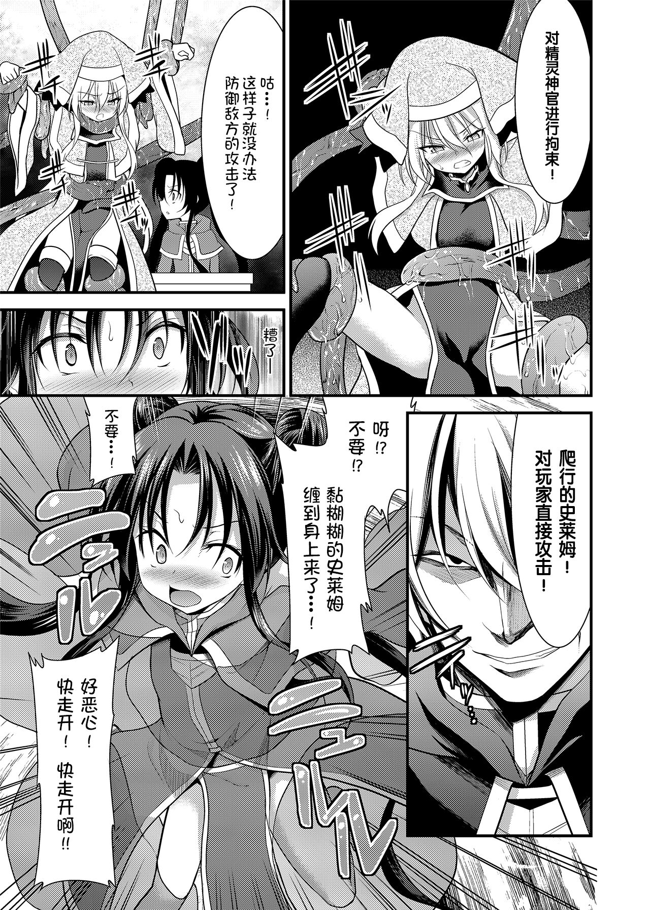 SPELL & SUMMONERS Card Battle o Shita dake nanoni, Doushite Ecchi na Me ni!? page 10 full
