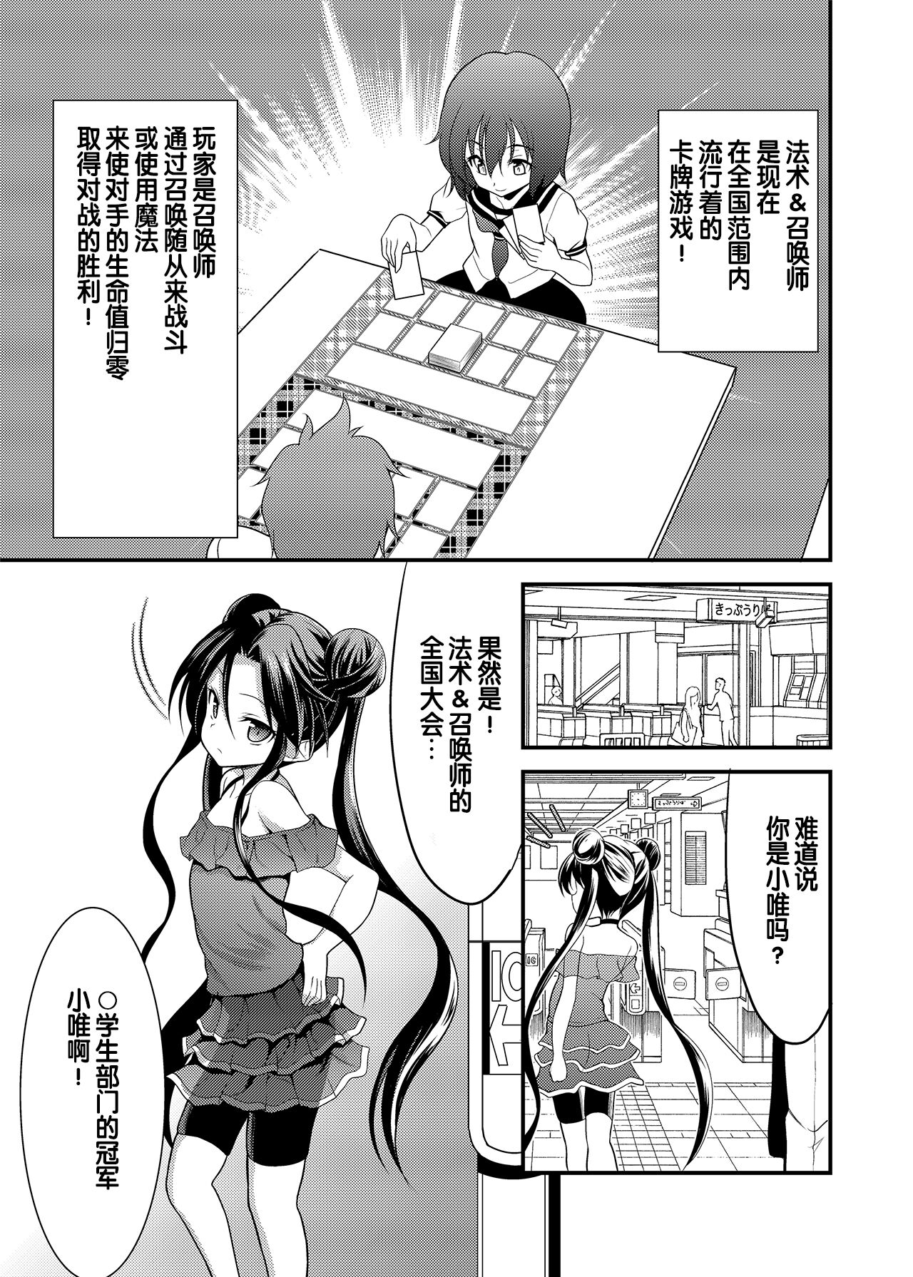 SPELL & SUMMONERS Card Battle o Shita dake nanoni, Doushite Ecchi na Me ni!? page 2 full