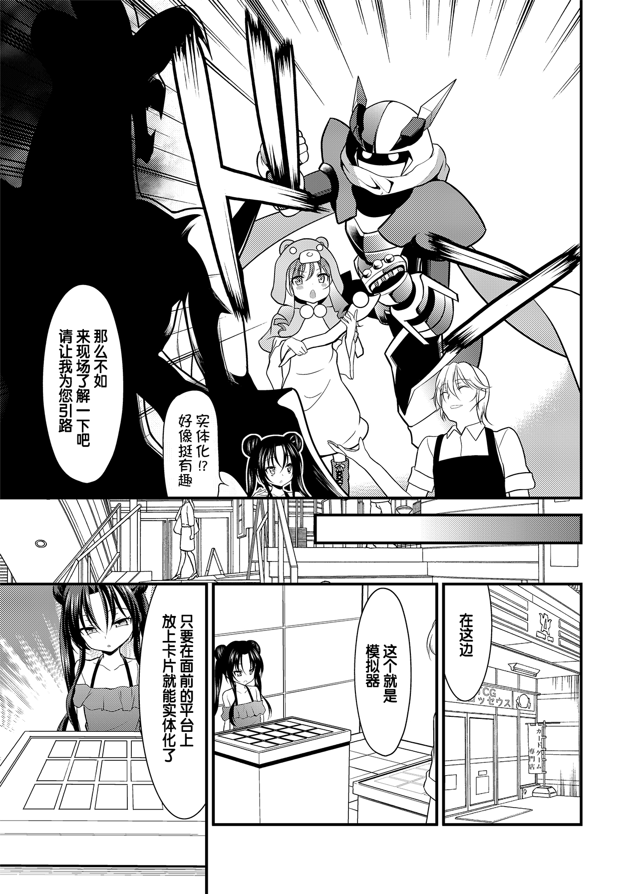 SPELL & SUMMONERS Card Battle o Shita dake nanoni, Doushite Ecchi na Me ni!? page 4 full