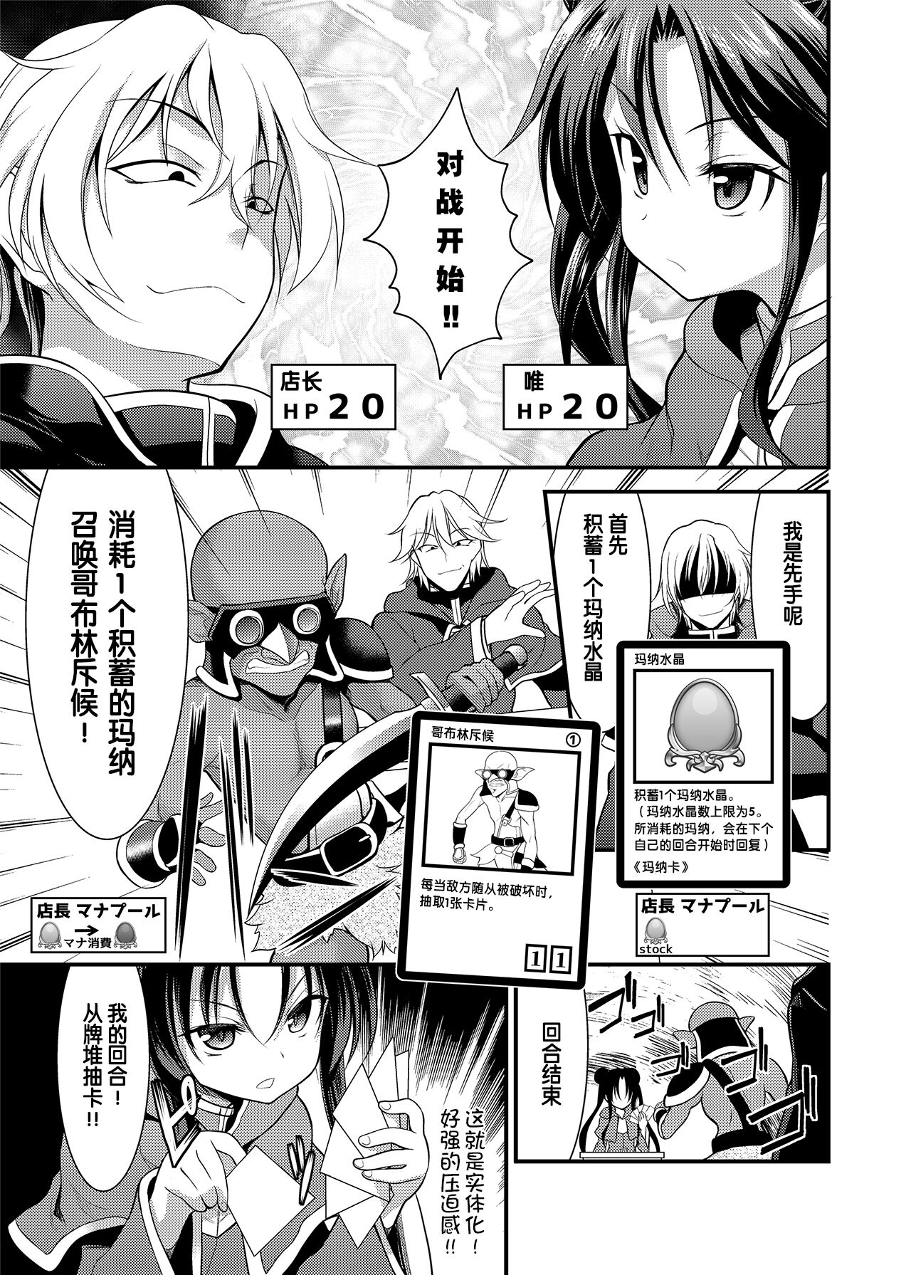 SPELL & SUMMONERS Card Battle o Shita dake nanoni, Doushite Ecchi na Me ni!? page 6 full