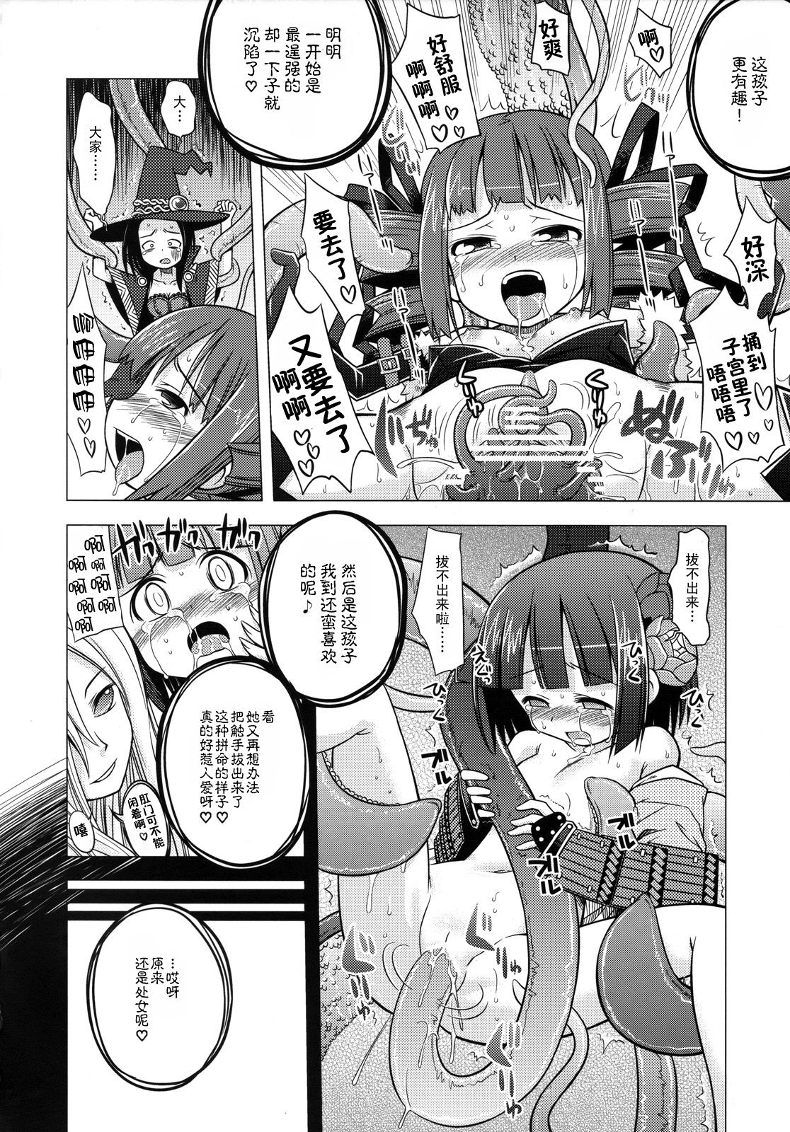 Sekaiju no Anone 5 page 5 full