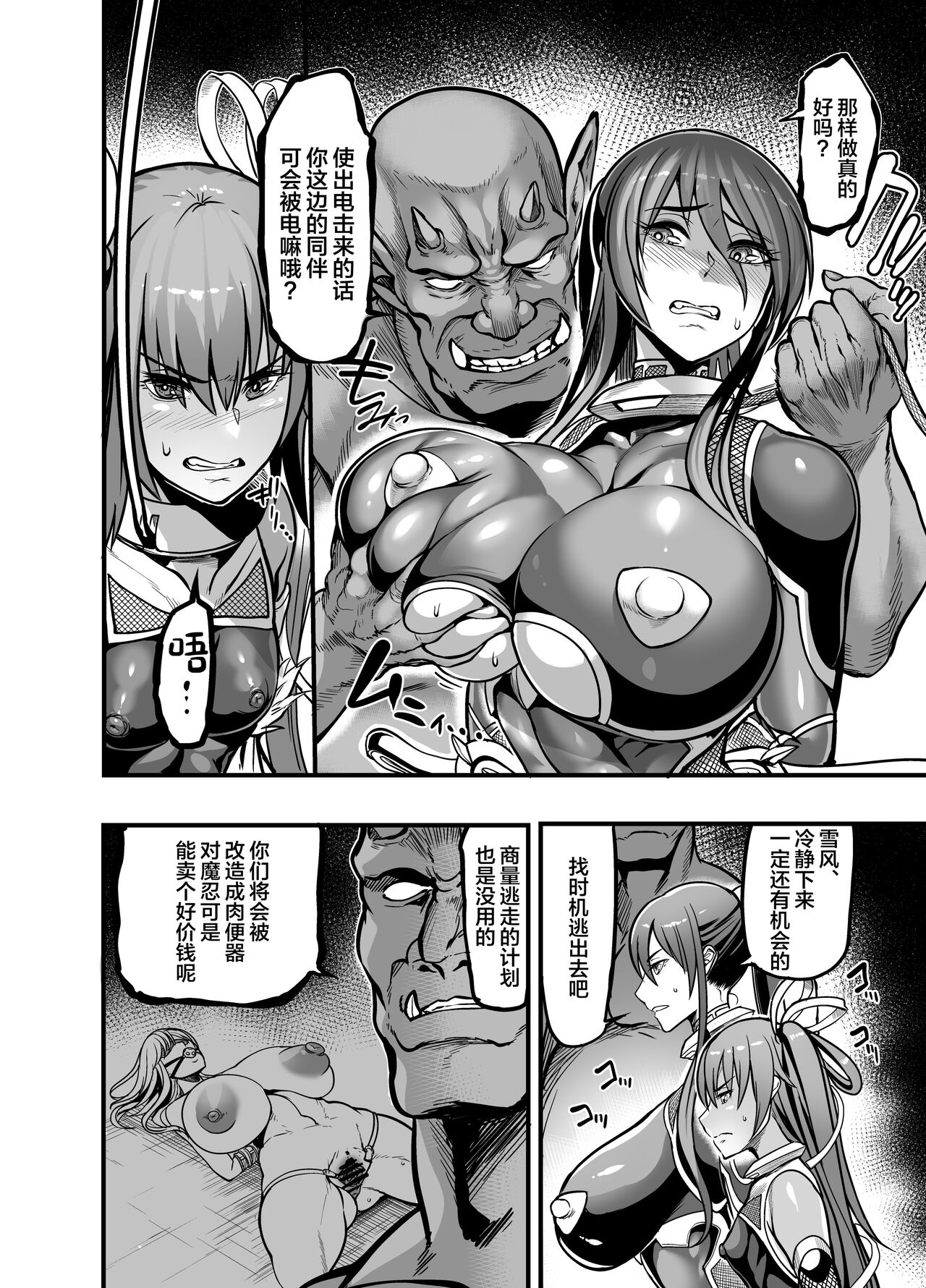 Project Y page 4 full