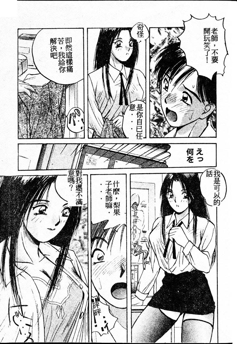 Doki Doki Rikako Sensei 2 page 10 full