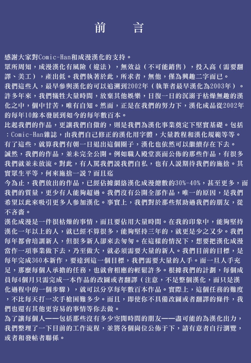 BAD SLAMMERS 1 page 5 full