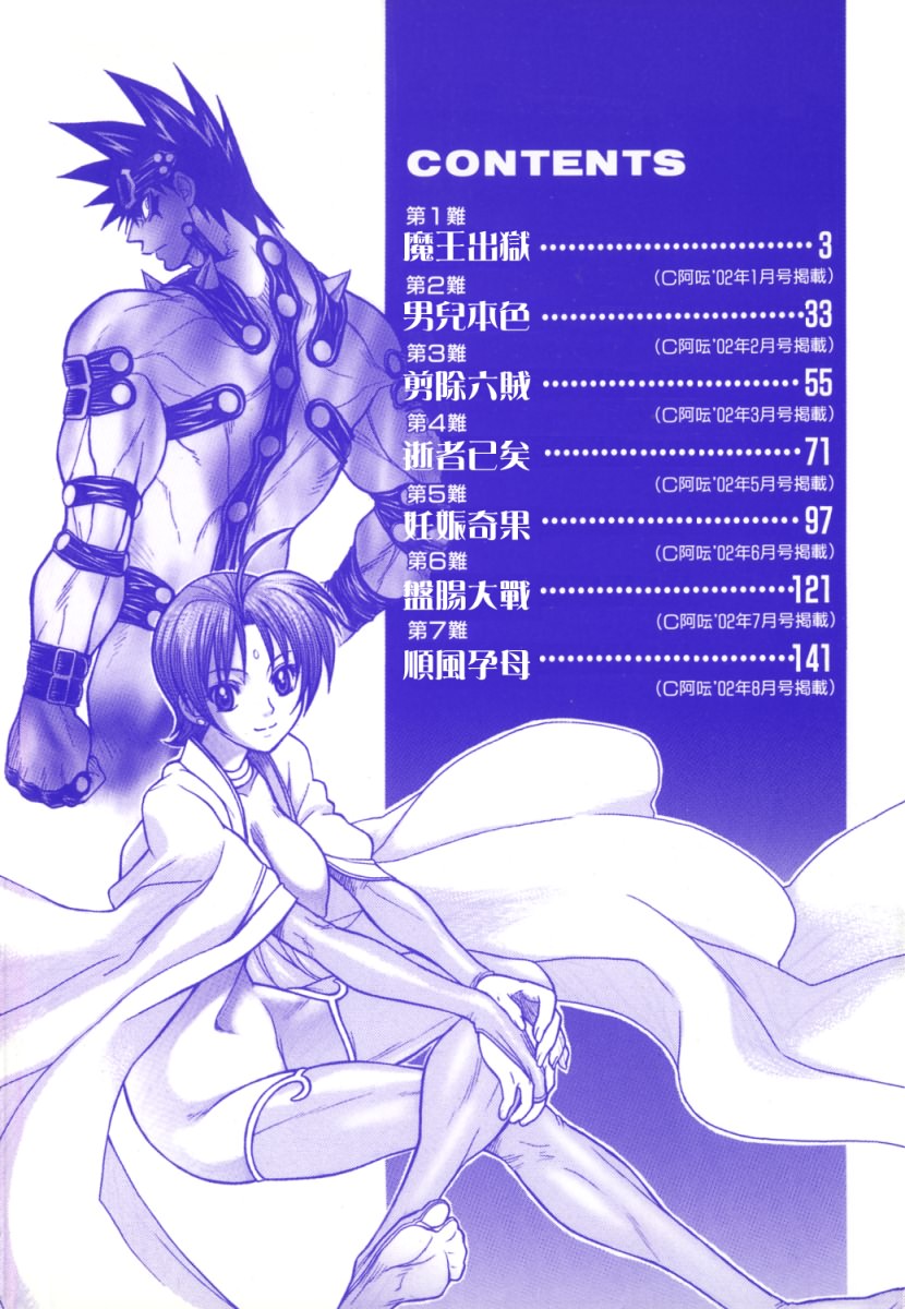 BAD SLAMMERS 1 page 8 full