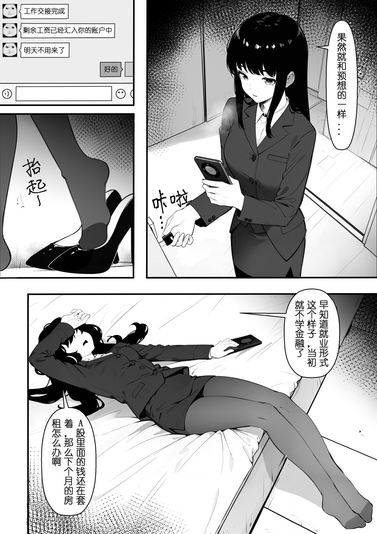 摩擦性失业 page 1 full