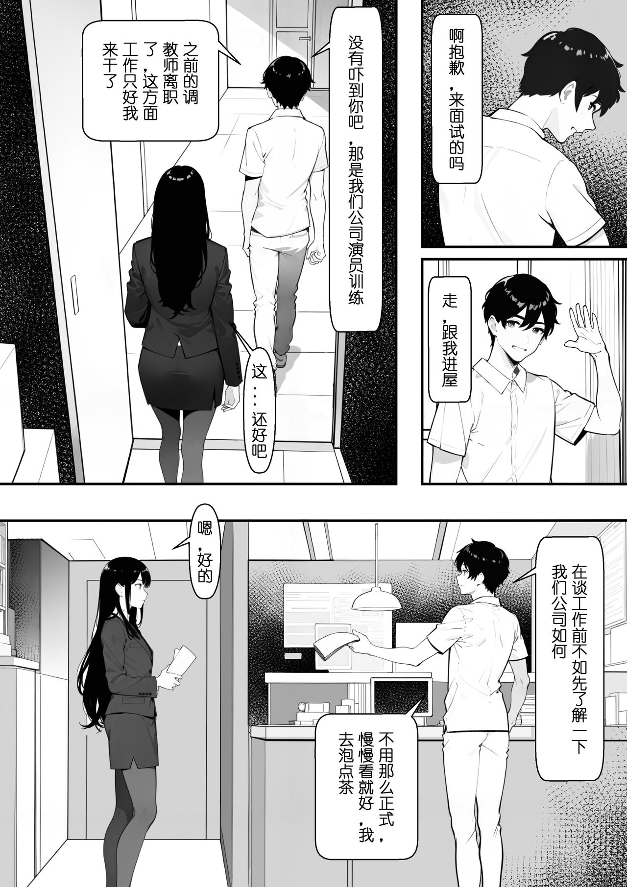 摩擦性失业 page 5 full