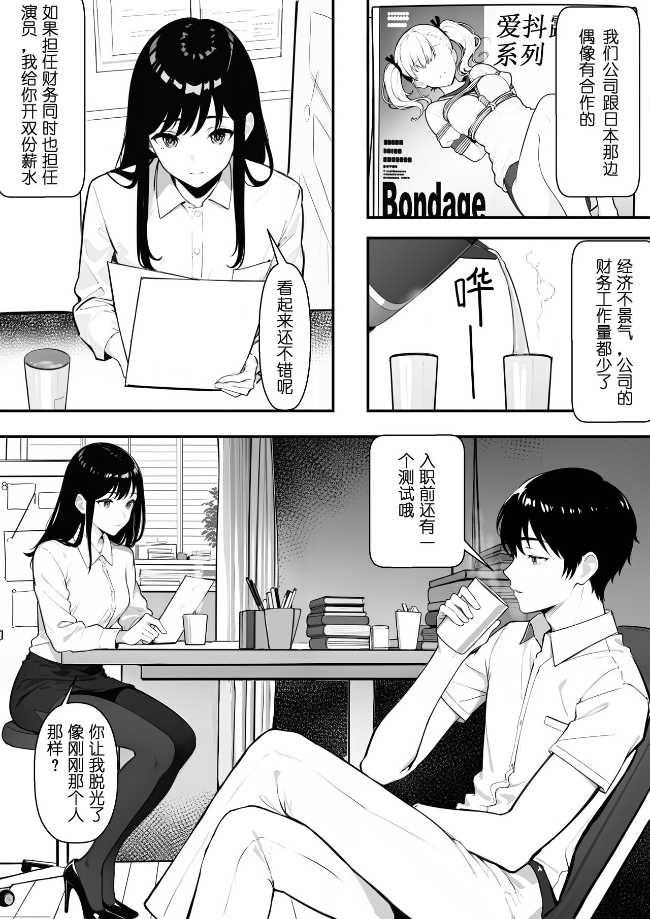 摩擦性失业 page 6 full