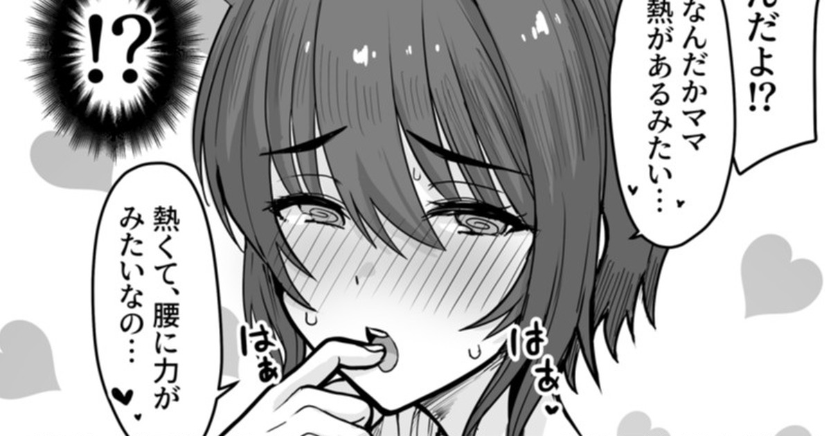 Horegusuri de Mesu ni Nacchatta Kyonyuu de Kawaii Mama ni Osowaretai page 1 full